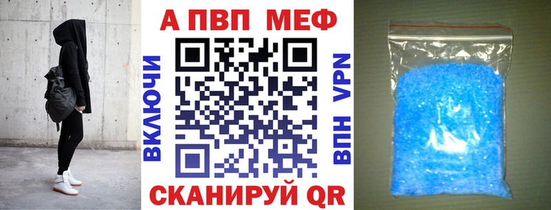 Купить  Наро-Фоминск  A PVP Crystall 