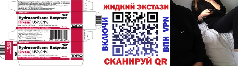 Бутират Butirat Наро-Фоминск