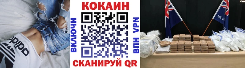 КОКАИН Боливия Купить закладки Наро-Фоминск