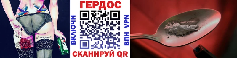 ГЕРОИН Афган  Купить где  Наро-Фоминск 