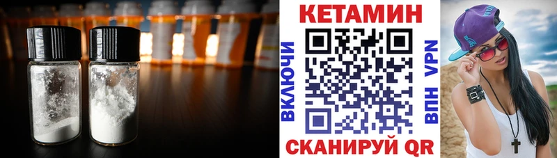 Кетамин ketamine  Купить где  Наро-Фоминск 