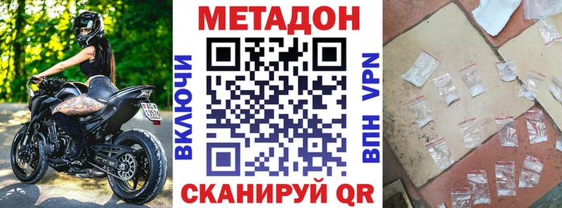 Купить  Наро-Фоминск  МЕТАДОН кристалл 