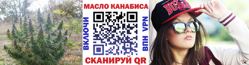 Купить  Наро-Фоминск  ТГК THC oil 